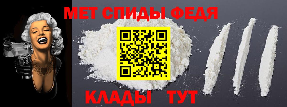 Амфетамин Premium Вологда