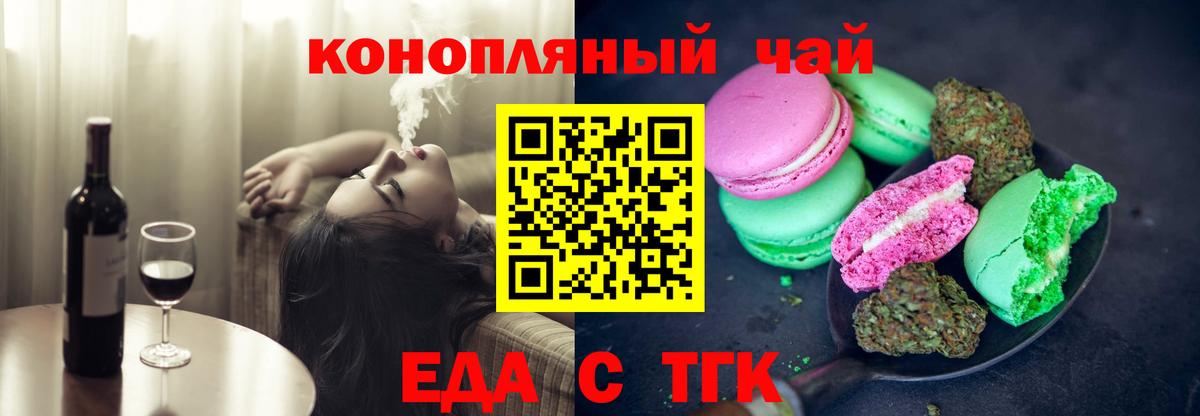 Canna-Cookies марихуана Вологда