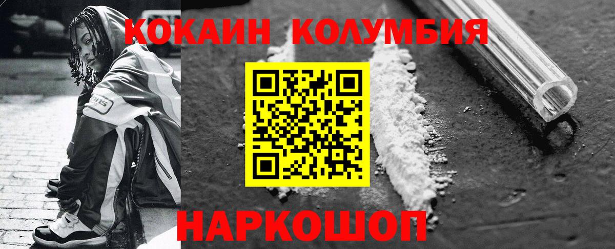 Cocaine Перу Вологда