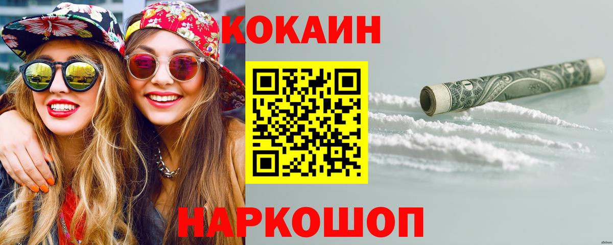 Cocaine  Кокаин VHQ  Кокаин VHQ  Вход с VPN  Вологда 