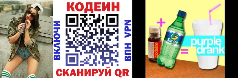 где купить наркоту  Вологда  Codein Purple Drank 