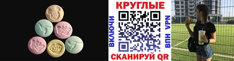 Ecstasy 280мг  Вологда 