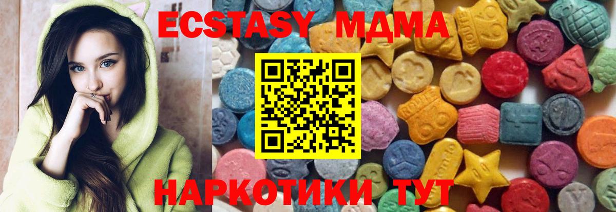 Ecstasy круглые  Ecstasy 250 мг  Вход с VPN  Экстази  Вологда 
