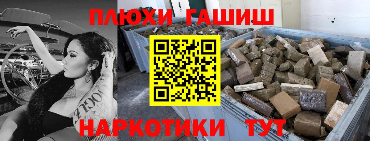 Гашиш хэш Вологда