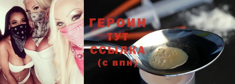 Героин Heroin  купить  цена  Вологда 