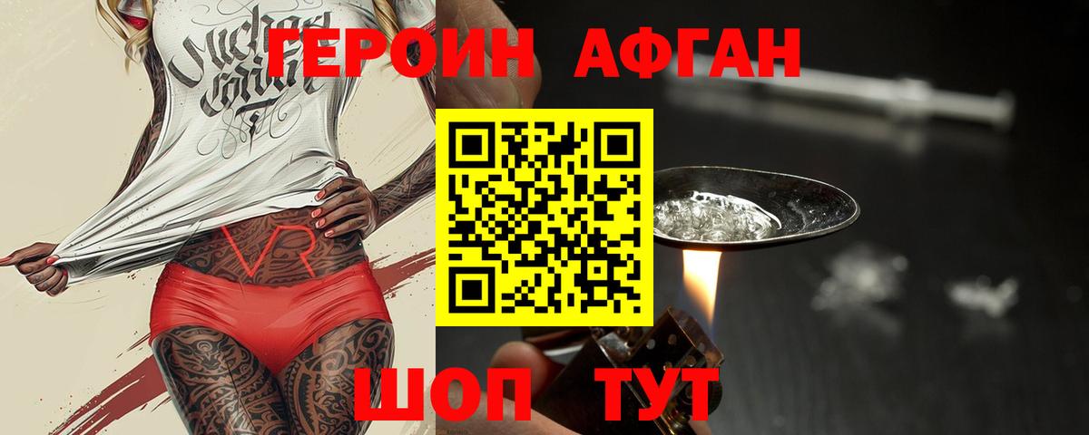 Героин герыч  Вход с VPN  Вологда 