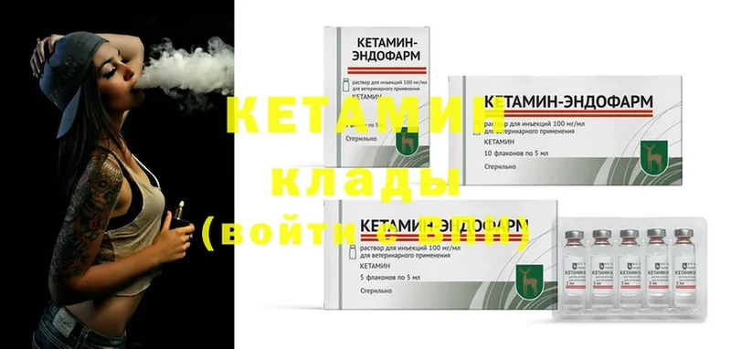 что такое наркотик  блэк спрут вход  КЕТАМИН ketamine  Вологда 