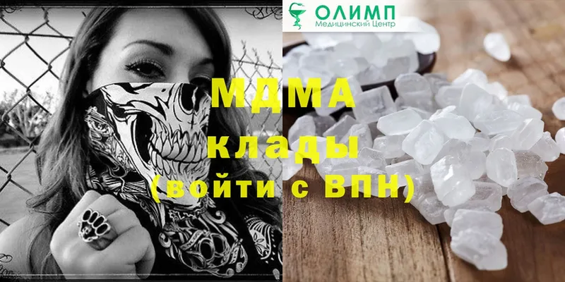 MDMA VHQ  мориарти формула  Вологда 