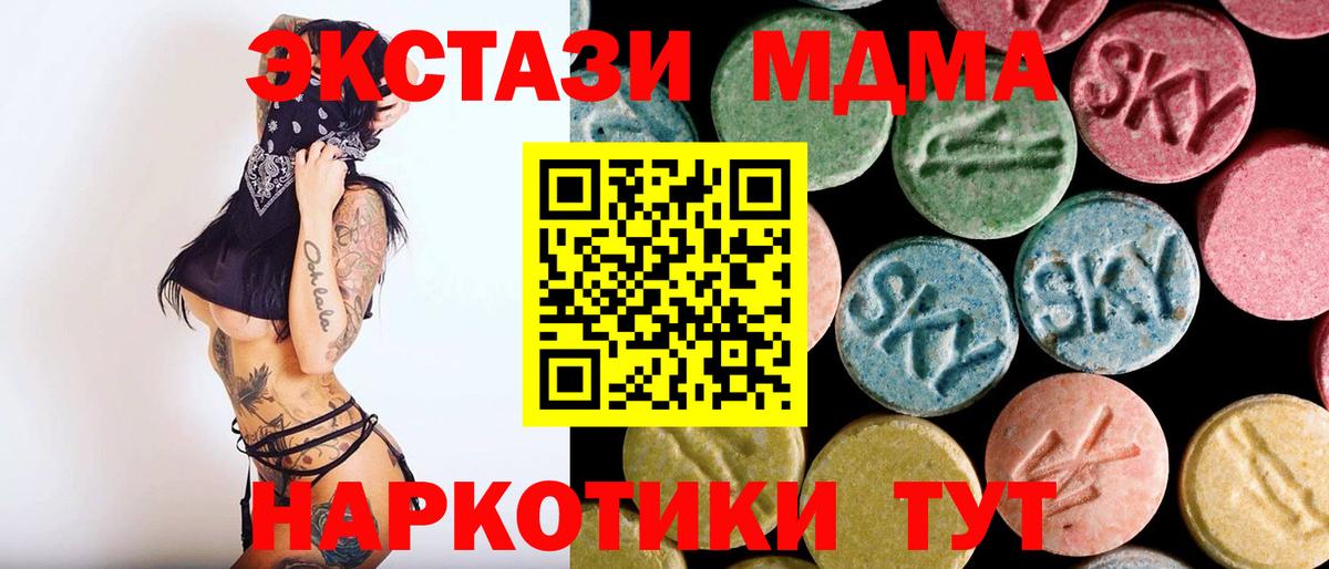 MDMA VHQ Вологда