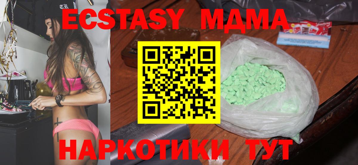 MDMA молли  МДМА  Вологда  MDMA Molly  Вход с VPN 