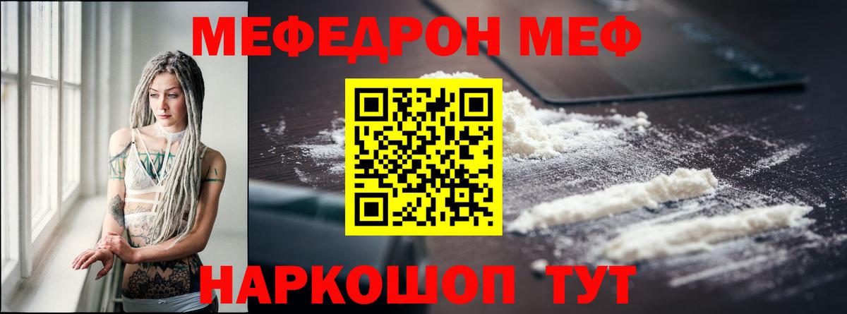 Вологда  Мефедрон mephedrone  МЕФ  Вход с VPN 