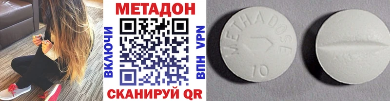 Метадон methadone  Вологда 