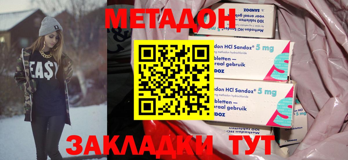 Метадон мёд  МЕТАДОН белоснежный  Вход с VPN  Вологда 