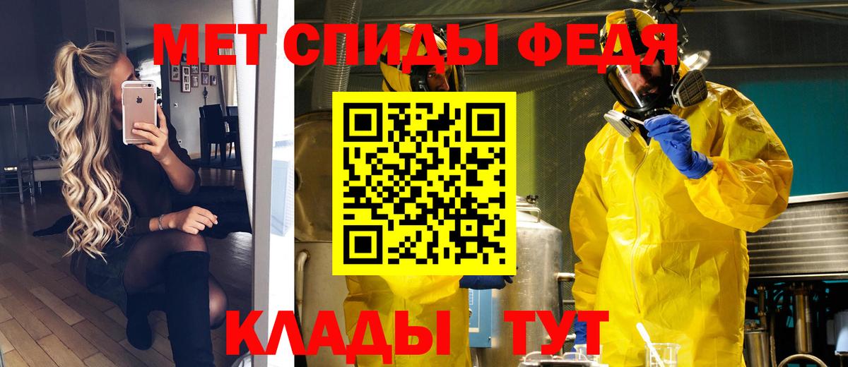 МЕТАМФЕТАМИН винт  Вход с VPN  Вологда 