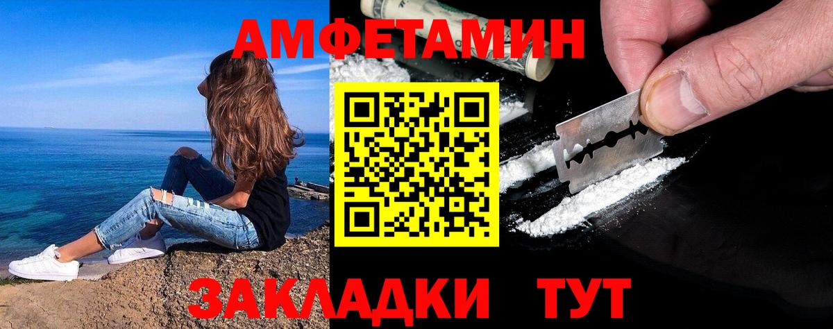 МЕТАМФЕТАМИН винт Вологда