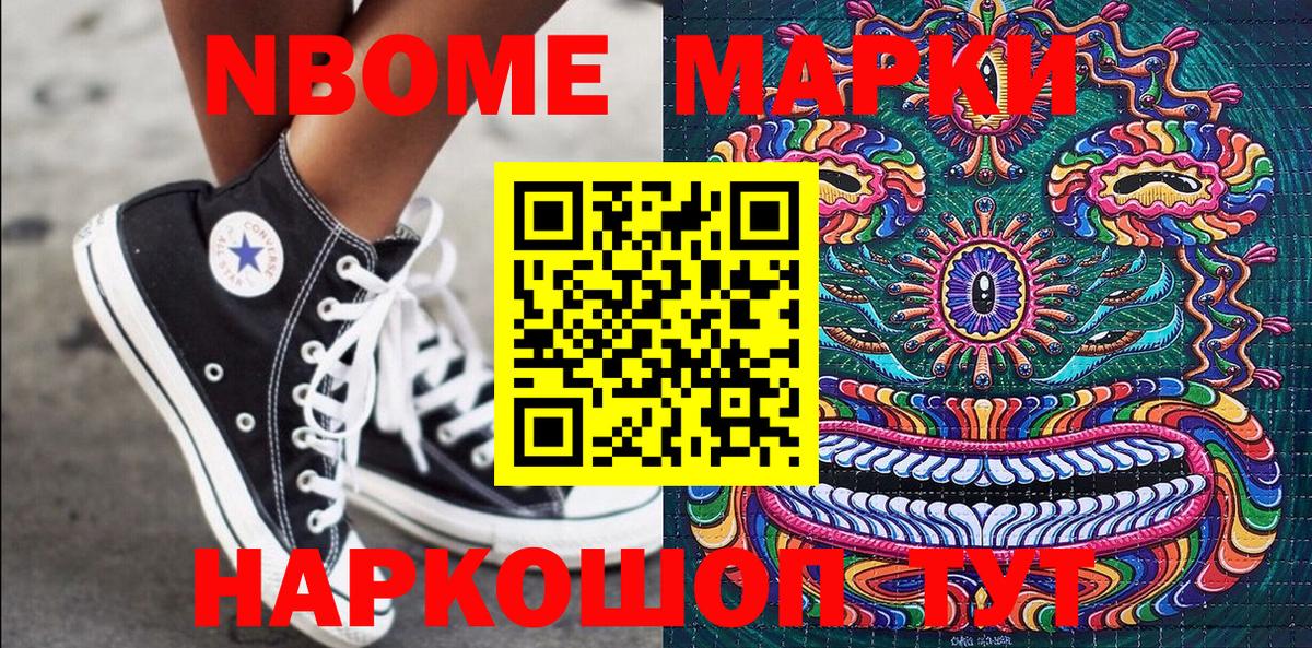 Марки N-bome  Вход с VPN  Вологда  Наркотические марки 1,5мг  Наркотические марки 1,5мг 