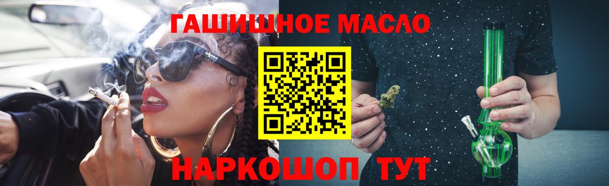 ТГК гашишное масло Вологда
