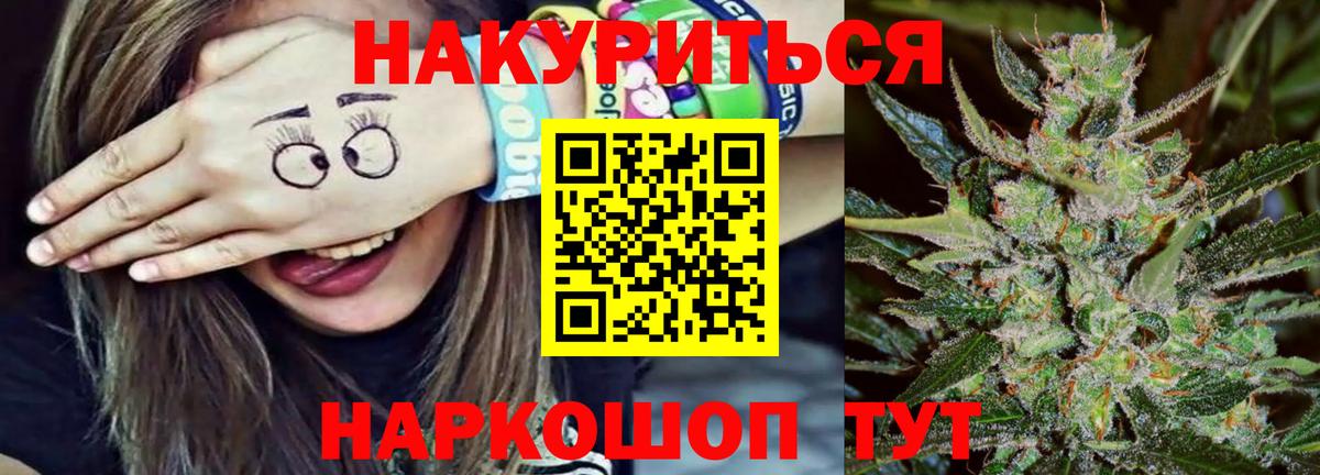 Бошки марихуана сатива  Вход с VPN  Бошки марихуана THC 21%  Вологда  Каннабис план  Шишки марихуана план 