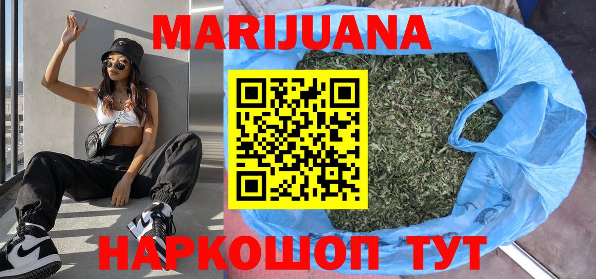 Конопля Ganja Вологда